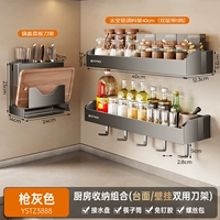 [Усовершенствованный настольный держатель для ножей двойного назначения] Gun Grey, 40 см, комбинация для хранения на кухне