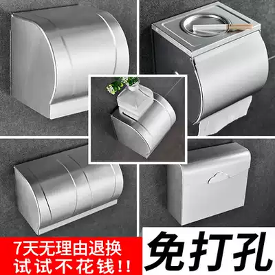 Punch-free space aluminum toilet paper holder Toilet paper box Toilet tissue box powder room toilet paper box waterproof toilet paper roll holder