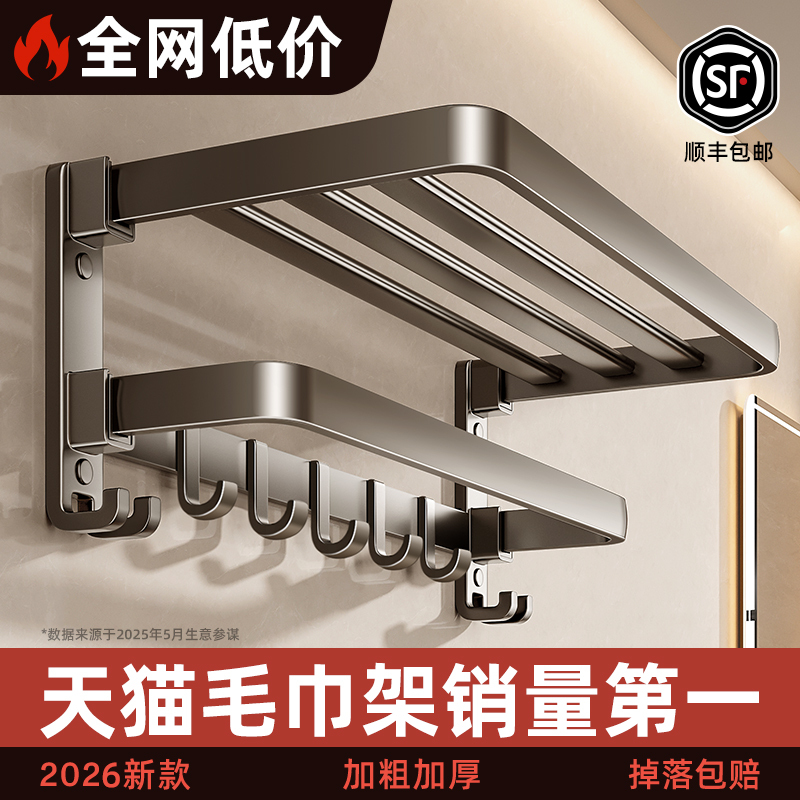 Towel Rack Bathroom No-Drill Towel Rack Integrated Hanging Rack Set Toilet Shower Room Bathroom Shelf Storage Rack