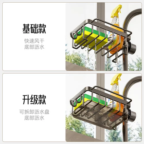 Полка для кухонного смесителя, раковина для мытья посуды, полка для раковины, сливная корзина, губка, тряпка, губка для мытья посуды, полка для хранения.