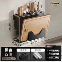 Черный — крышка кастрюли, разделочная доска и держатель для ножей [входит в комплект сливного короба]