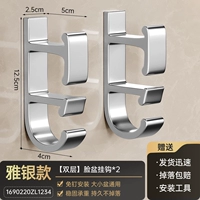 【Двойной слой yayin】 Wash Basin крюк*2