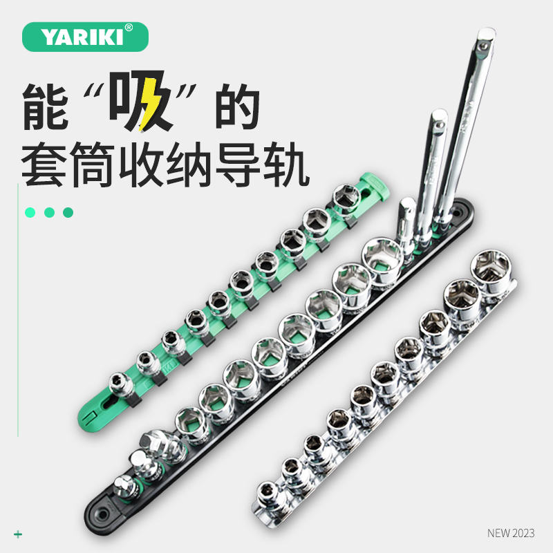 YARIKI Yahik Hexagonal sleeve Screwing Tool Containing box Divine Instrumental Inserts-in-head containing rack Large and small flying spigot-Taobao