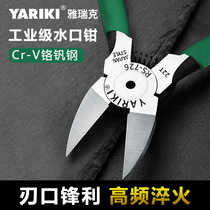 Yarick water-mouth pliers high hardness electronic flat-blade scissors industrial diagonal pliers electricians special offset scissors