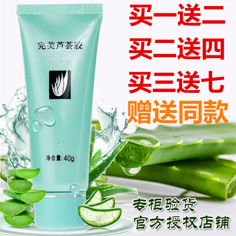 Perfect official natural aloe vera glue children's special baby to scar baby itching doubt glue aloe vera