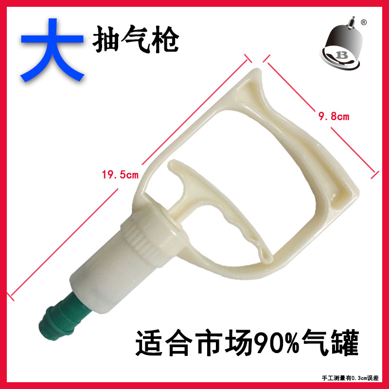 Large cupping extractor grab vacuum pumping accessories air gun cupping device cupping gun dial fire can steam can