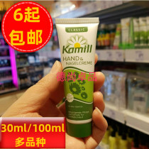 Spot German Kamill Chamomile Classic Hand Armor Moisturizing Moisturizing Hand Cream Portable small 30ml