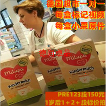 Free video German straight hair Milumil Milumil milk powder PRE123 stage 1 2 stage 5 years old