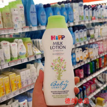 Spot German HIPP Childrens baby Organic Almond Oil Emollient Body Milk Anti-allergic face Full body 350ml