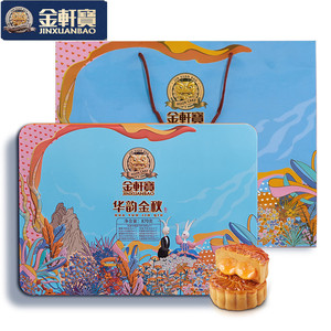 金轩宝11饼11味870g铁盒装+手提袋