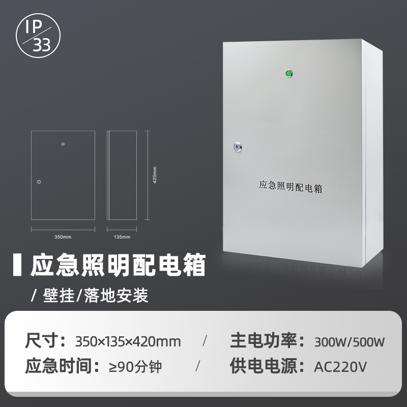 A型应急照明箱：消防与应急的关键守护者