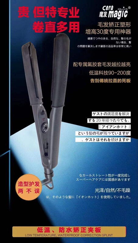 Hair Straightener for Styling and Curling, 30-Degree Correction, Large Wave, Big Curl, Hair Straightening, Perm Hair Straightener for Styling and Curling, 30-Degree Correction, Large Wave, Big Curl, Hair Straightening, Perm