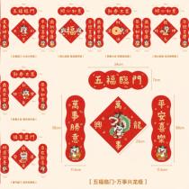 New Festival Student Dormitory Couplets Cute and Funny 2024 Year of the Dragon National Trend Creative Small Spring Couplets Entry Door Stickers for Young People