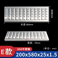 E Модель 304 нержавеющая сталь 200*580*25