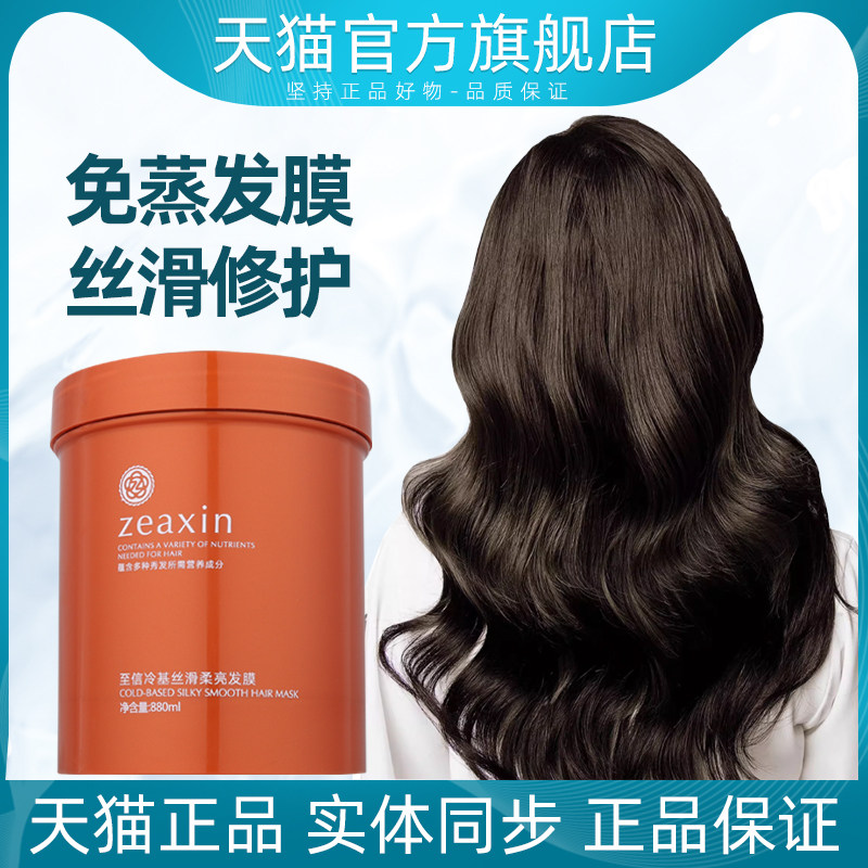 To letter zero-degree cold-based silk sliding hair film without transpiring care and blanching dry hair for hair care Hair Conditioner Converse Film-Taobao