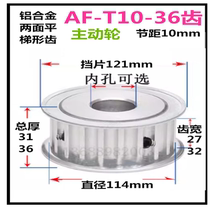 T10-36 teeth tooth width 27 32 double-sided flat aluminum synchronization wheel precision machined inner hole with keyway standard parts pulley