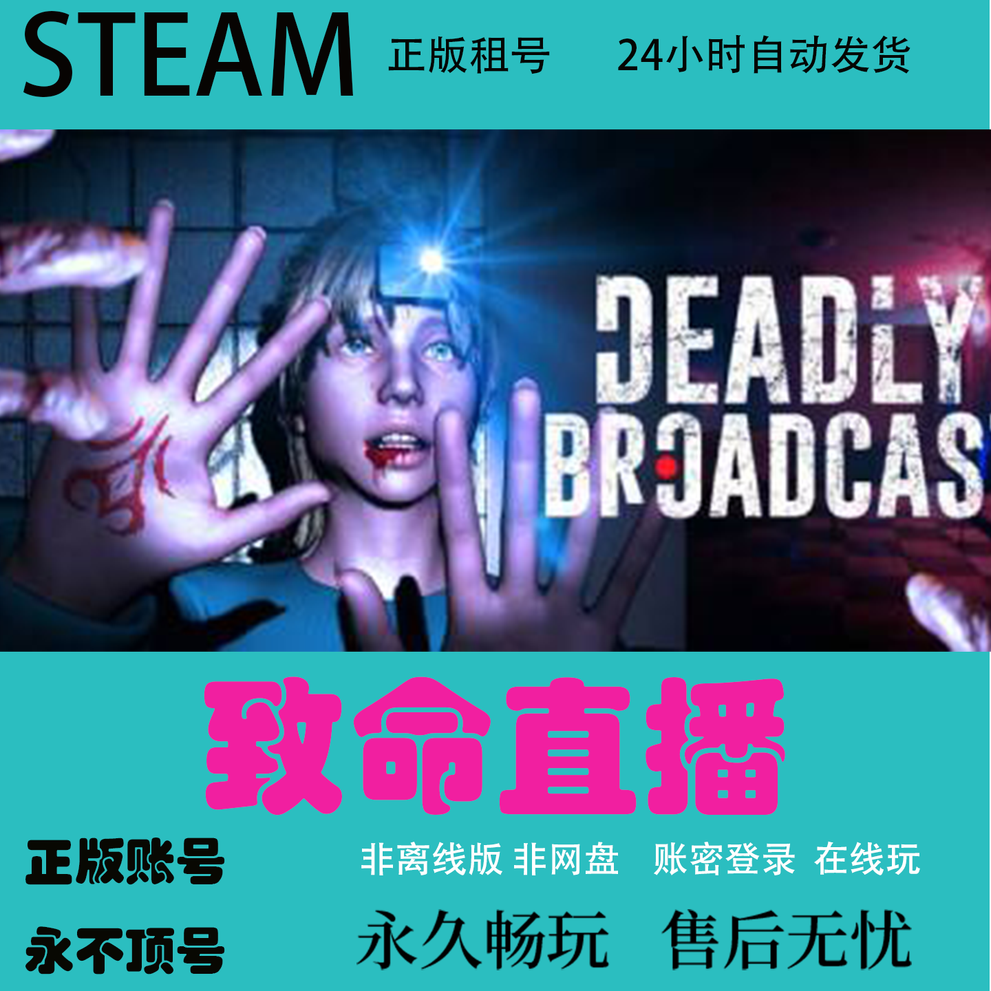 Steam正版致命直播，租号党狂喜！_steam游戏_淘宝游戏网
