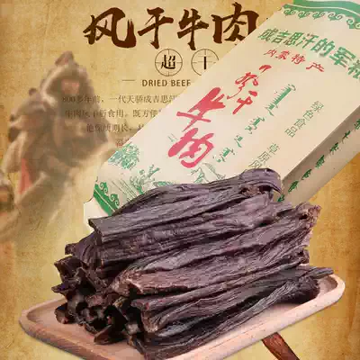 Inner Mongolia air-dried beef jerky without adding ultra-dry hand-torn authentic specialty bagged into Jisi Khan army rations low card