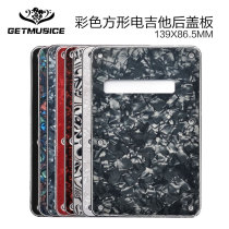 Colour electric guitar cover plate spring bunker rear cover plate Electric guitar rear panel rear panel rear panel rear compartment lid PVC triple board