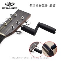 Folk Ballad Electric Wood Guitare Versatile Multifunction Rolls Stringers Strings Strings Instrumental to string Chord Cone Instrumental for String Assistant Accessoires