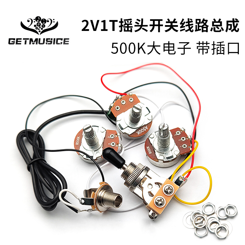 LP electric guitar circuit assembly guitar accessories 2V1T500K large electronic potentiometer shake head switch with socket