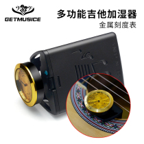 Versatile Guitar Humidifier Folk ballad Guitar Conservation Tool Guitar Soundhole Plus Wet Winter Anti-Drying Cracking