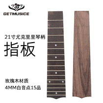 Youcan Lili finger plate 21 inch rose wood 4MM white sound point 15 pint UK finger plate Yukriein handle finger plate
