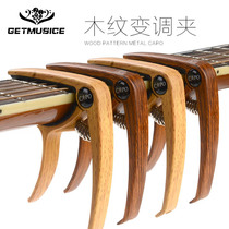 Wood grain guitar pretching clip with nails metal personality folk guitar Transpo clip electric guitar diaconic clip shift clip