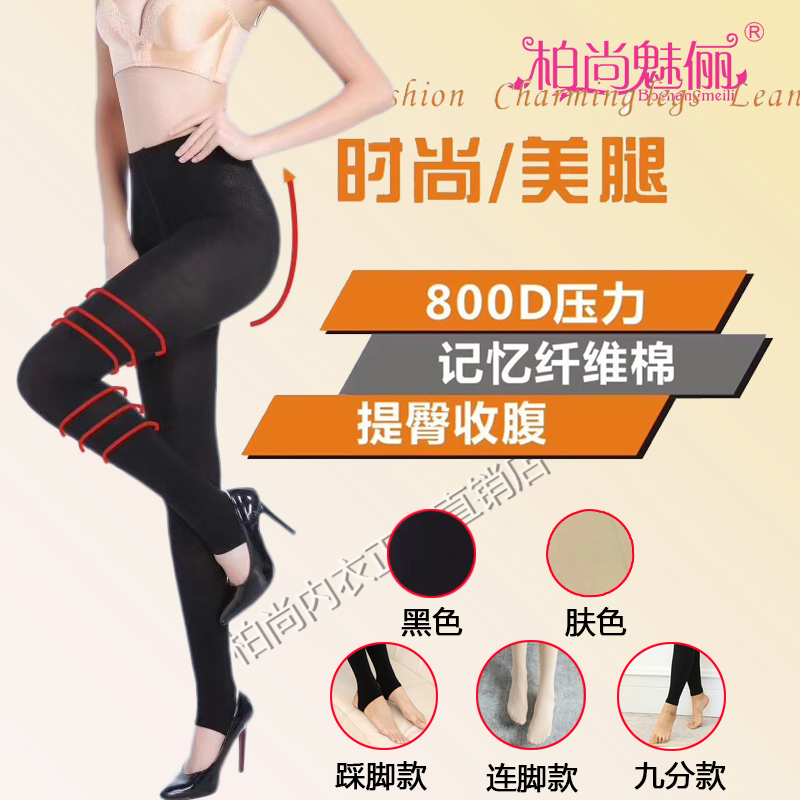 Pangenchants South Korean pantyhose women's spring and autumn winter style stress meat color inner lap pants stockings pants beauty legs light leg silk stockings