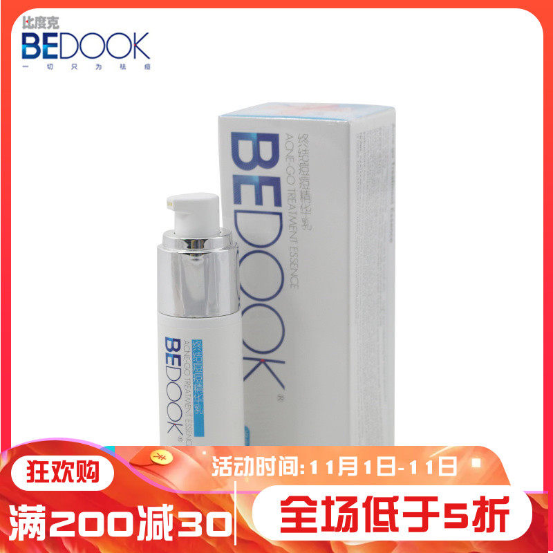 Biduk ends acne essence milk to remove acne marks moisturizing lotion to repair and dilute scars and acne liquid for men and women