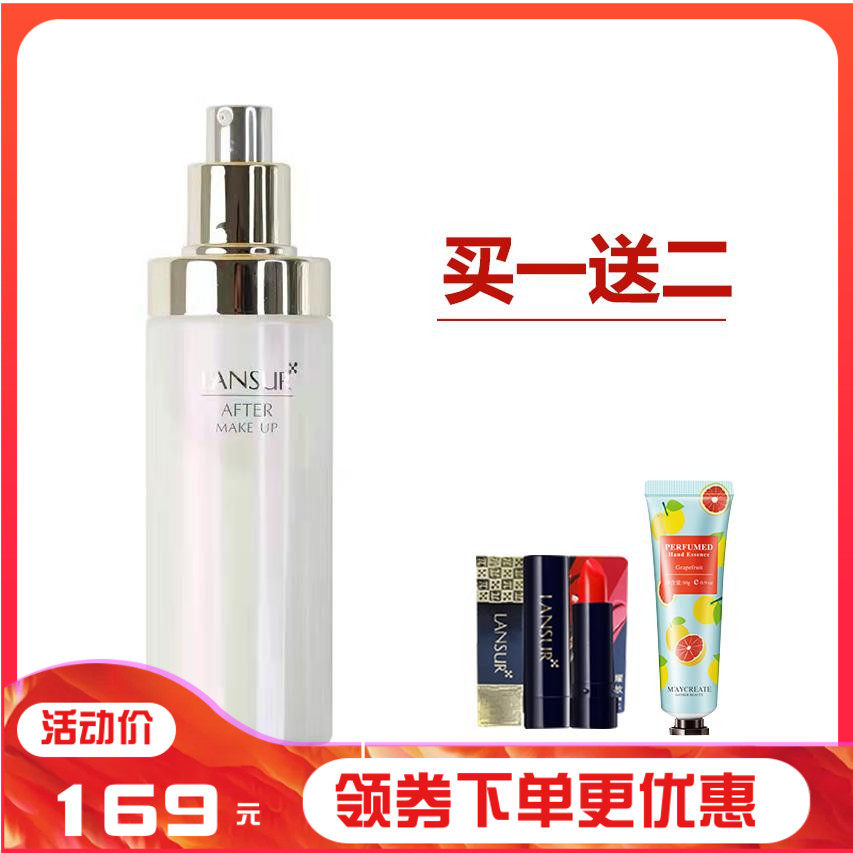 Lanther Cyanine Pure Whitening Lotion 125ML Compact Anti-Crease-Resistant Speck-Moisturizing Moisturizing And Moisturizing