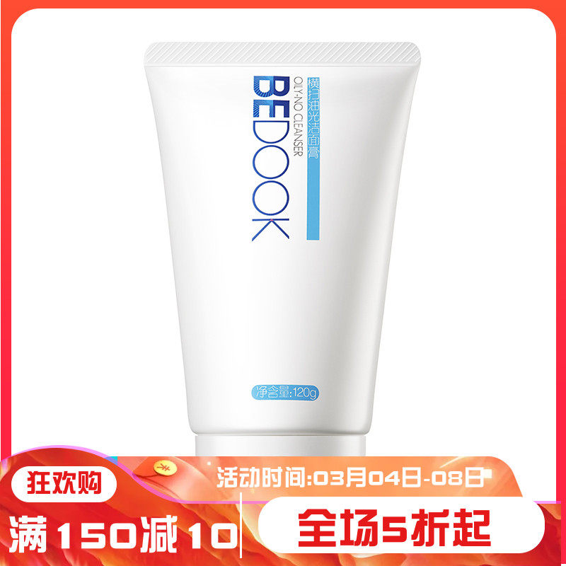 Bidok Cross Sweep Oil Light Anti-Acne Wash Face Cream Amino Acid Wash Face Milk Men And Women Available Skin-care Products