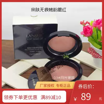 Lancer skin-friendly unscented Baking Powder Blush 11g long-lasting complexion rosy color Rouge light makeup 3 colors optional