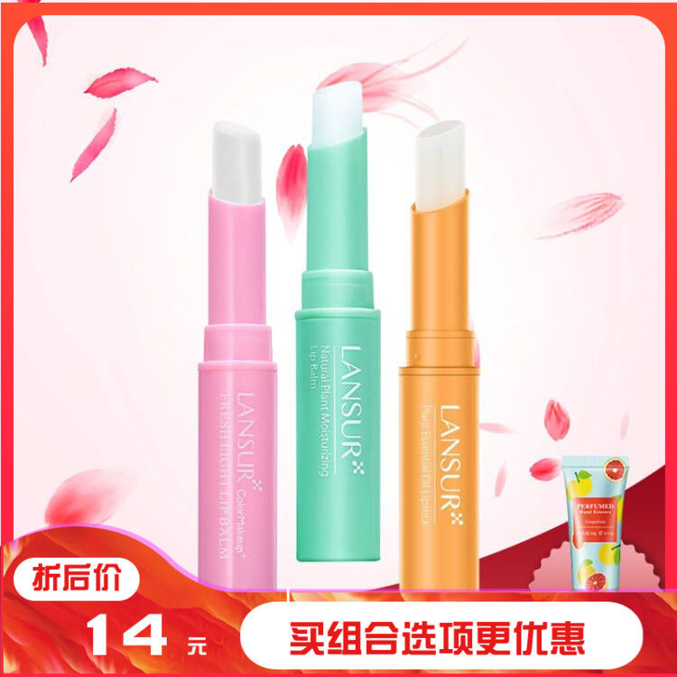 lansur Lanther Colourless Vitamin E Moisturizing Lip Balm LIP BALM MOISTURIZING NOURISHING LIP BALM PLANT LIP BALM-Taobao