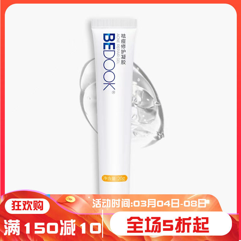 BEDOOK bidogram acne pimples gel fight pimple gel acne acne acne prints quick to pimple men and women