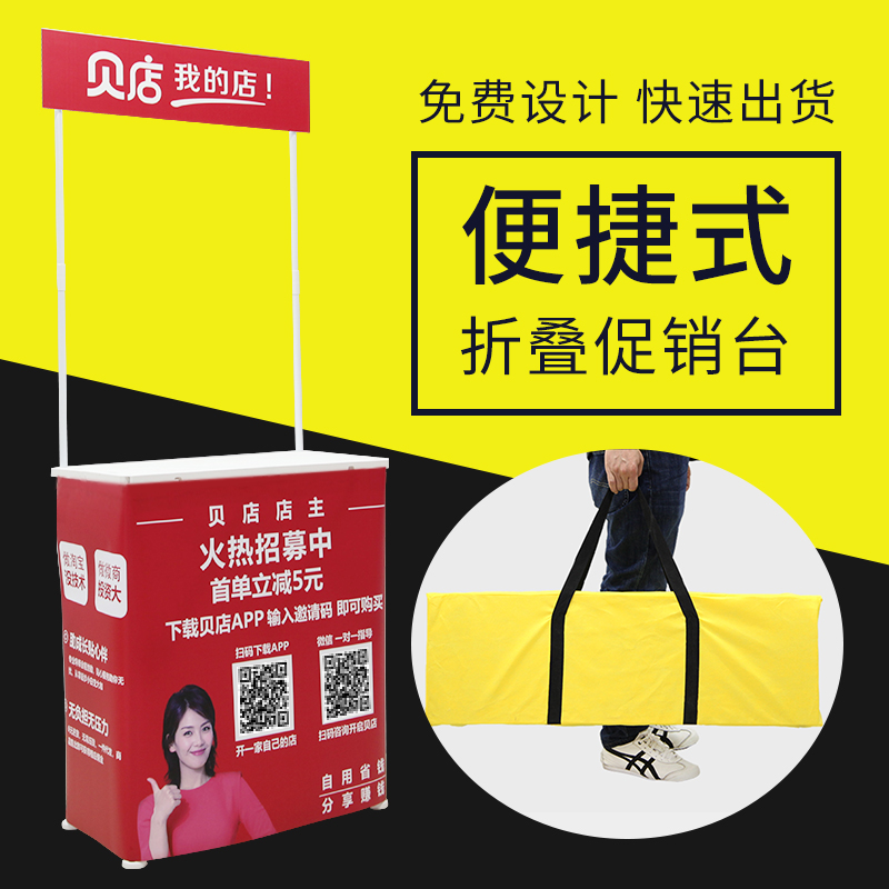 Ground Stall Shelf Hem Shelf Folding Table Portable Pushback Material Supermarket Promotional Desk to Push the Mobile Table