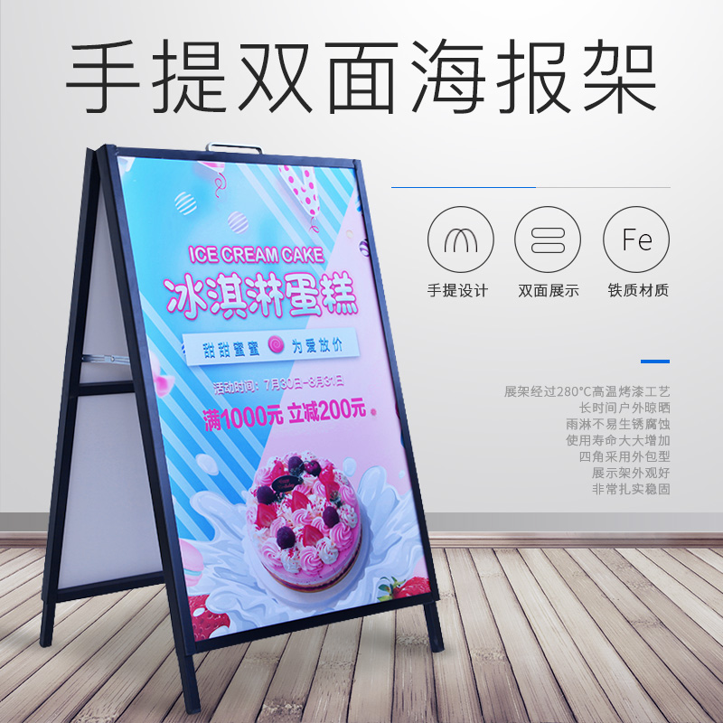 Wind-proof A-fold plate billboard display outdoor double-sided iron hand-held poster frame folded floor-type KT plate shelves