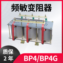 Application of frequency-sensitive rheostat BP4-160080630408550100061250720009250103151140012G