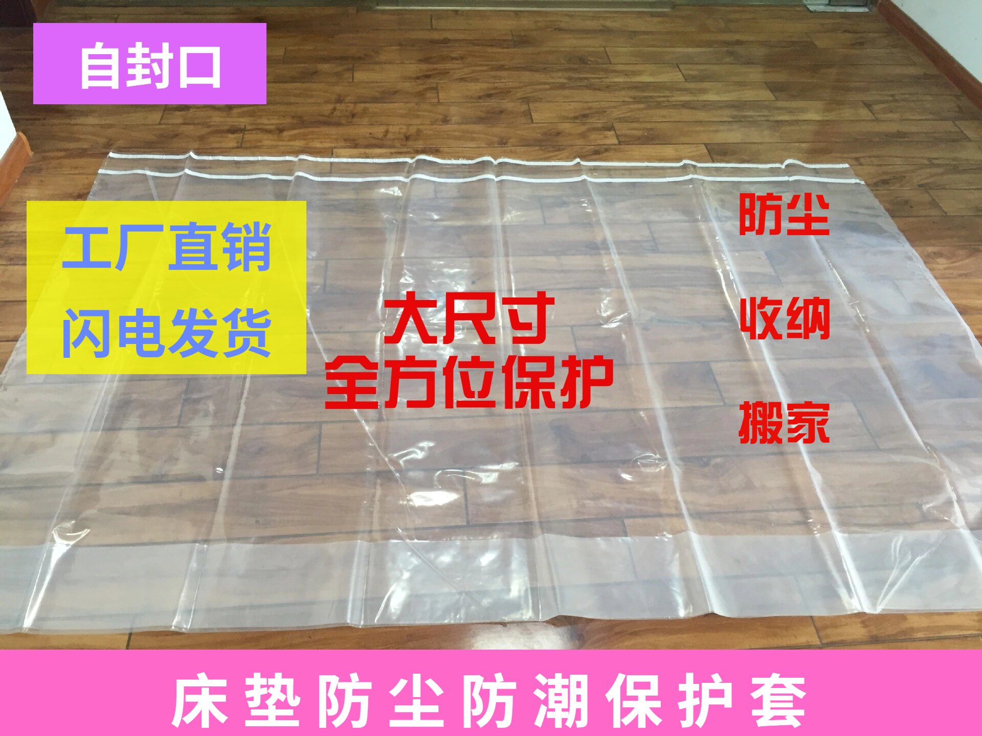 Extra thick mattress bag plastic bag moving dust cover Simmons storage bag mattress protector self-sealing