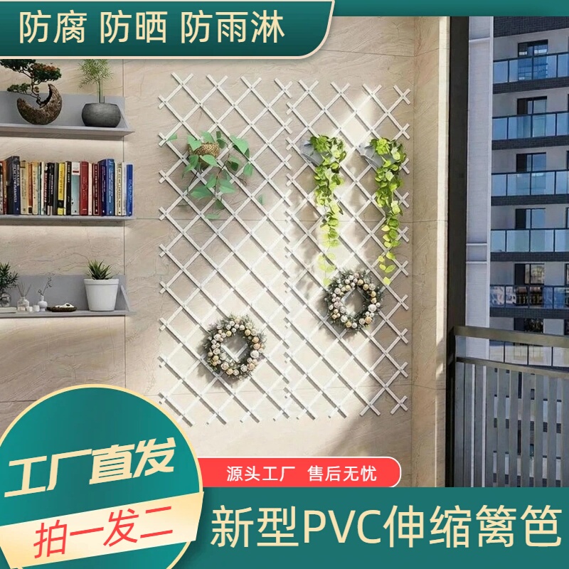 Outdoor Anti-Corrosion Pvc Telescopic Fence, Courtyard Plastic Telescopic Fence, Garden Fence Grid, Climbing Trellis