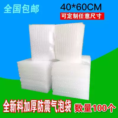 40*60cm100 thick shockproof big bubble bag wholesale custom foam bag packing film Bubble Bag