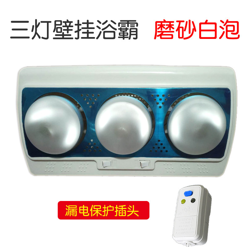 Bath Bully Wall-mounted Dilamp Triple Lamp Warm Bathroom Makeup Room Bathroom Hung Wall Style Triple Head Bathroom Makeup Room Warmer