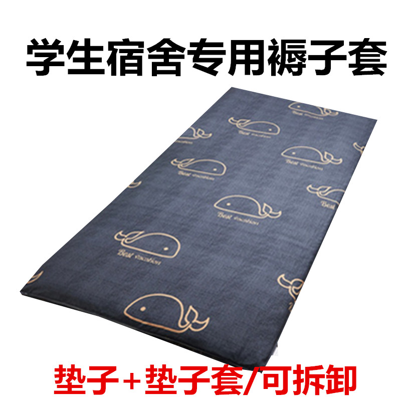 Mattress cover student dormitory upper and lower bunks 90x200 mat quilt cover double mattress cover 1m quilt cover single 1 2 meters