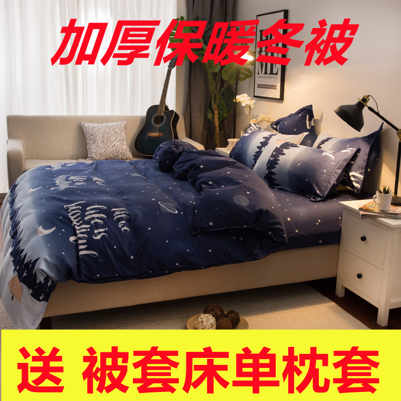 Quilt with quilt cover sheet pillowcase winter quilt thickened warm single and double student dormitory spring and autumn quilt core quilt