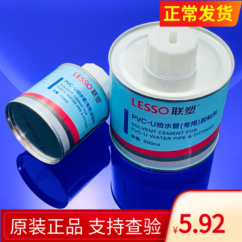 United plastic water UPVC adhesive 100ml to water pipe quick dry hard polyvinyl chloride adhesive eco-friendly 500ML