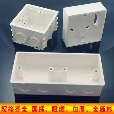 86*86 wire groove type bottom box PVC flame retardant and fireproof 86 type surface-mounted switch socket base open wire bottom junction box