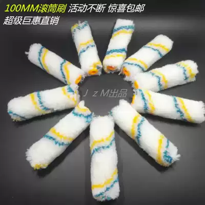 Small corner roller brush 100mm roller brush solvent resistant paint paint thumb advanced 4 inch repair brush