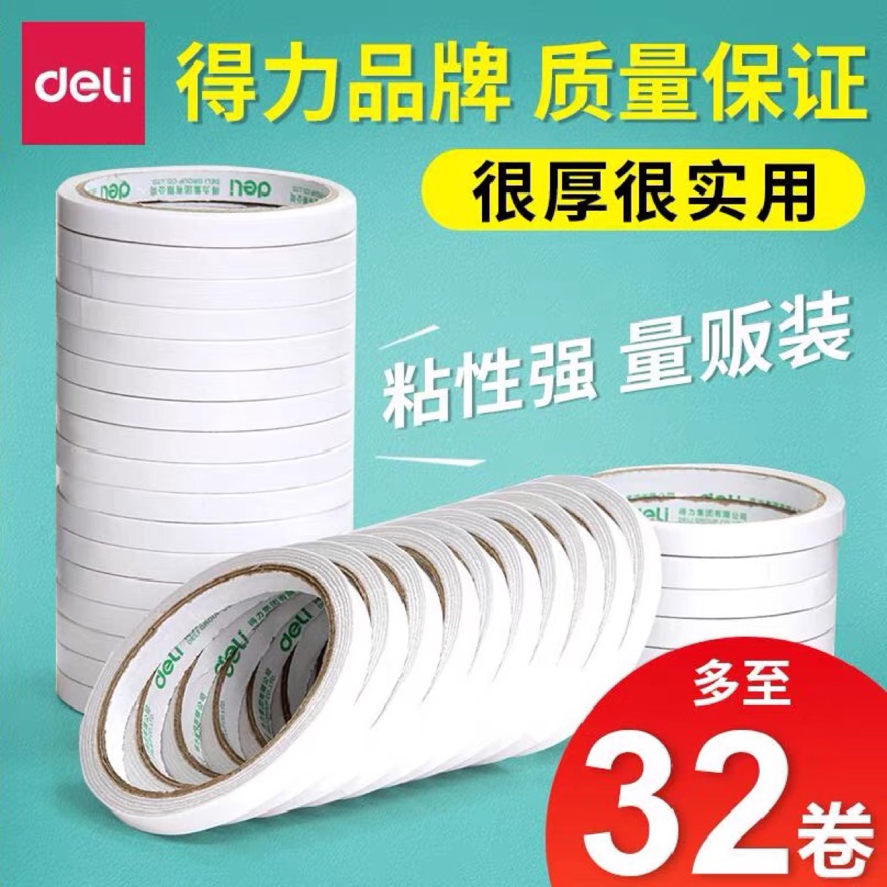 Powerful double-sided adhesive strong fixed ultra-thin transparent wall high viscosity handmade diy children easy to tear and paste