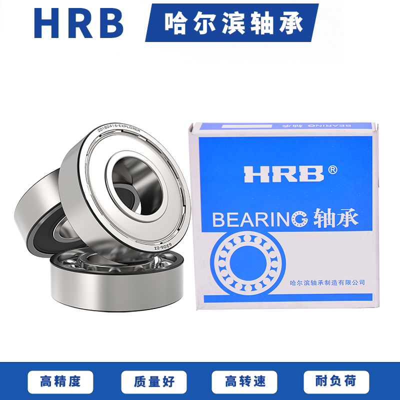 Harbin HRB bearing 6200 6201 6202 6203 6204 6205 6206 6207 ZZ 2RZ