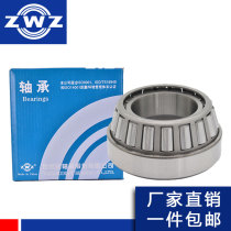 Wafangdian ZWZ tapered roller bearings 32215mm 32216mm 32217mm 32218mm 32219mm 32220